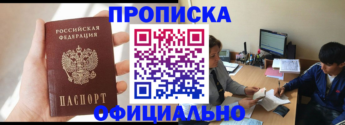 временная регистрация надежно в Волоколамске