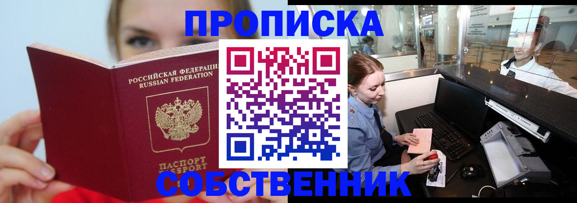 где прописаться в Волоколамске