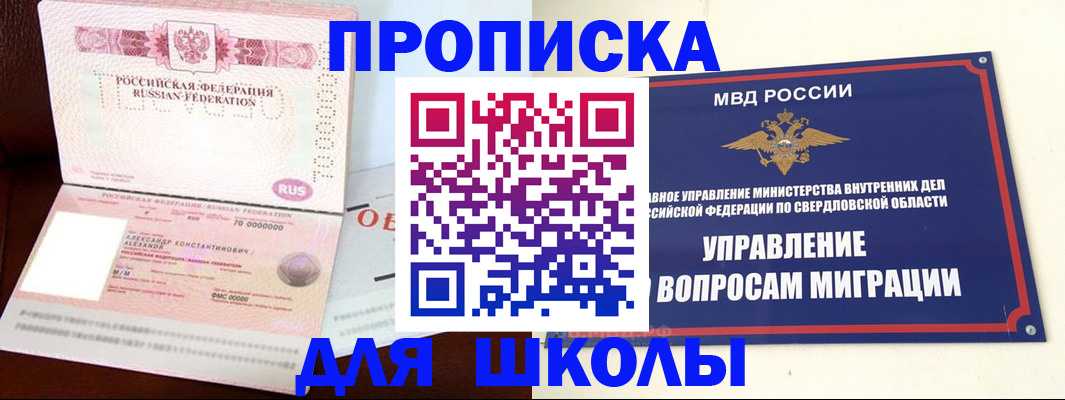 временная регистрация собственник в Волоколамске