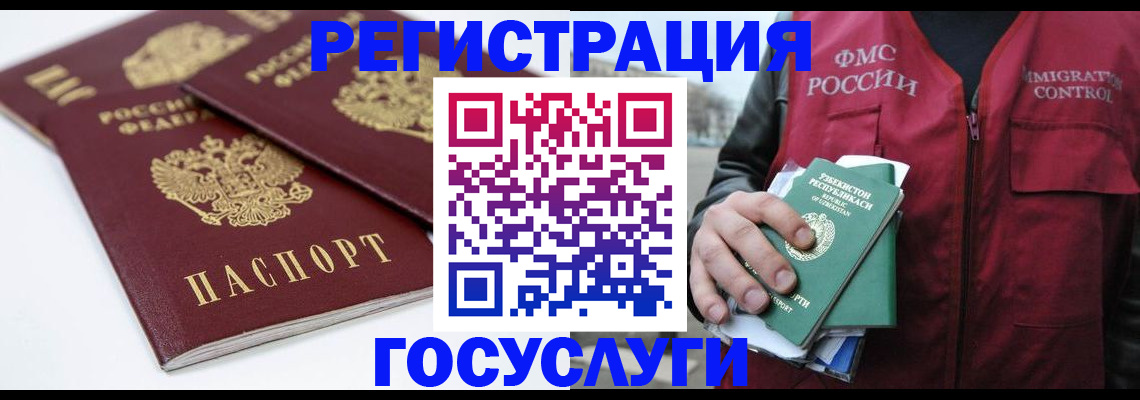 прописка паспорт в Волоколамске