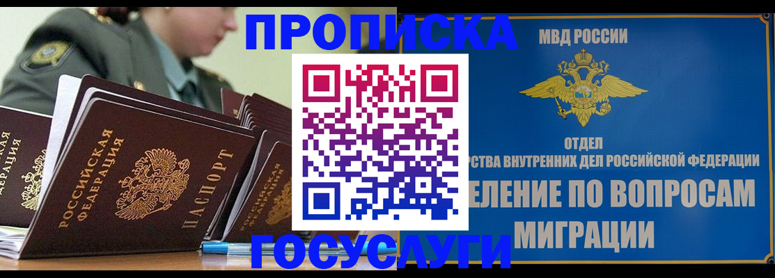 временная регистрация надежно в Волоколамске